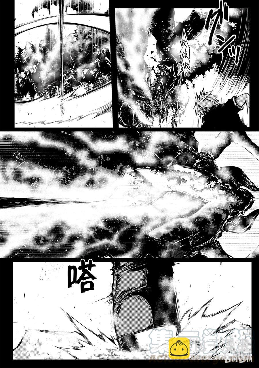 《平凡职业造就世界最强》09 苍天 第16页