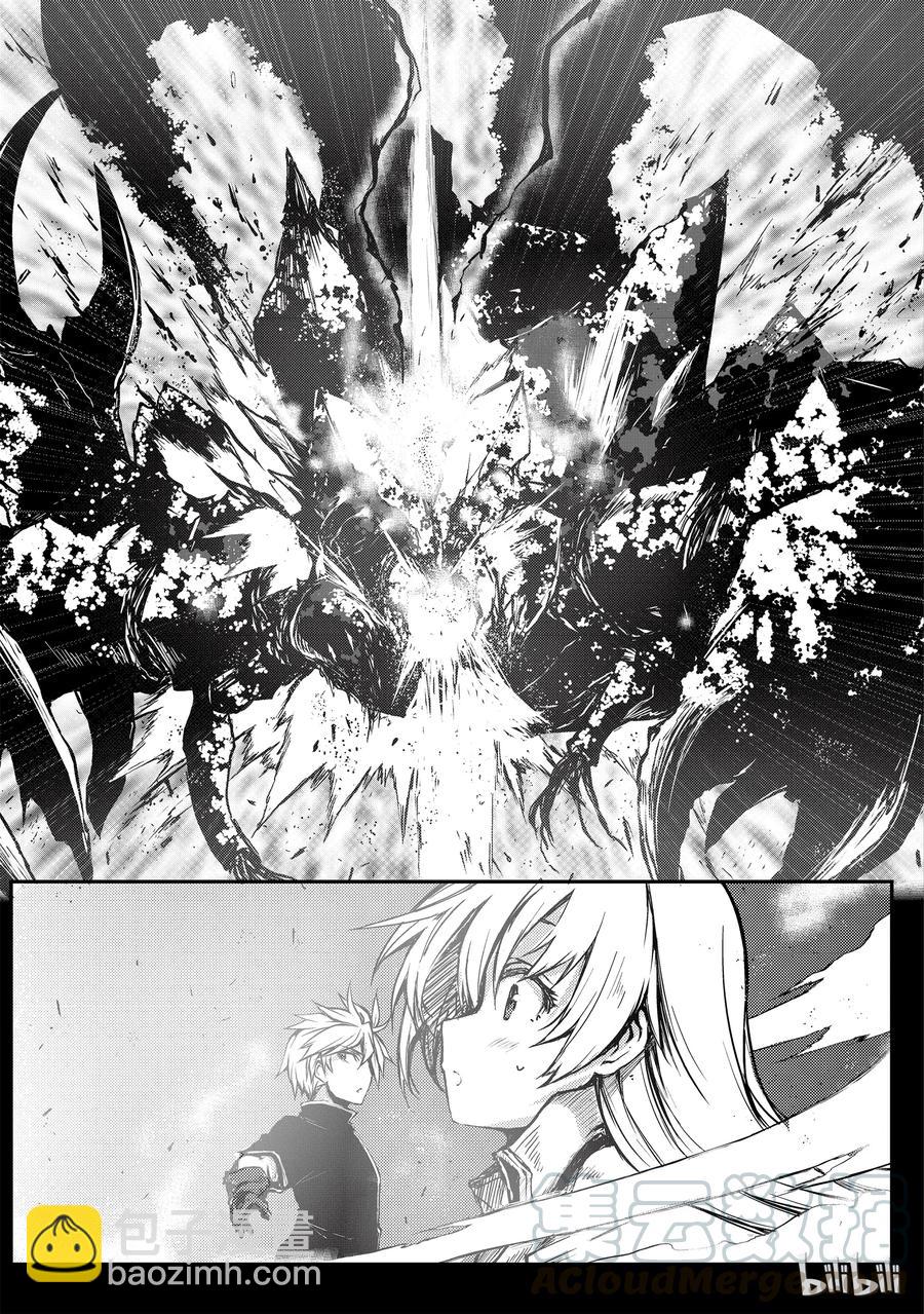 《平凡职业造就世界最强》09 苍天 第19页