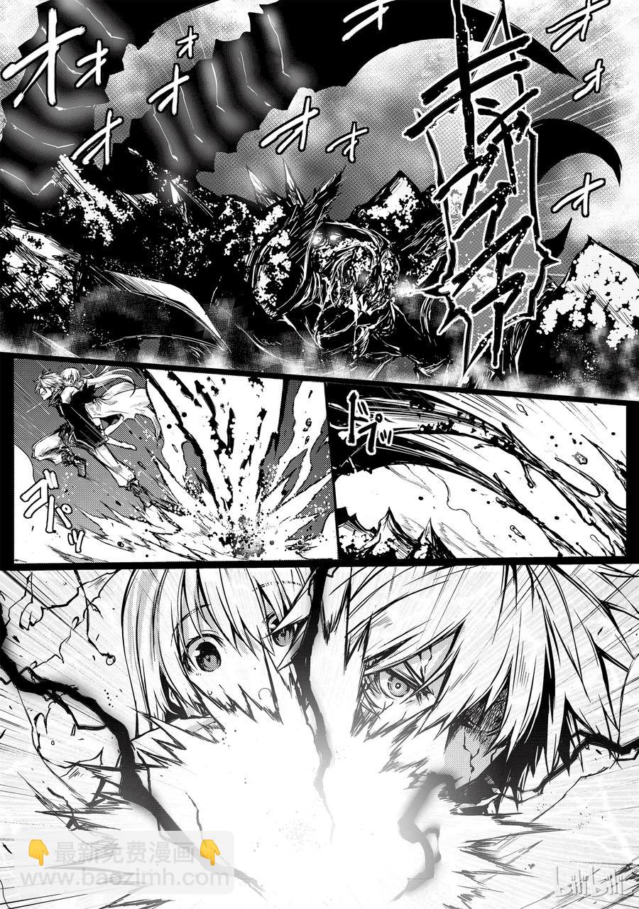 《平凡职业造就世界最强》09 苍天 第2页