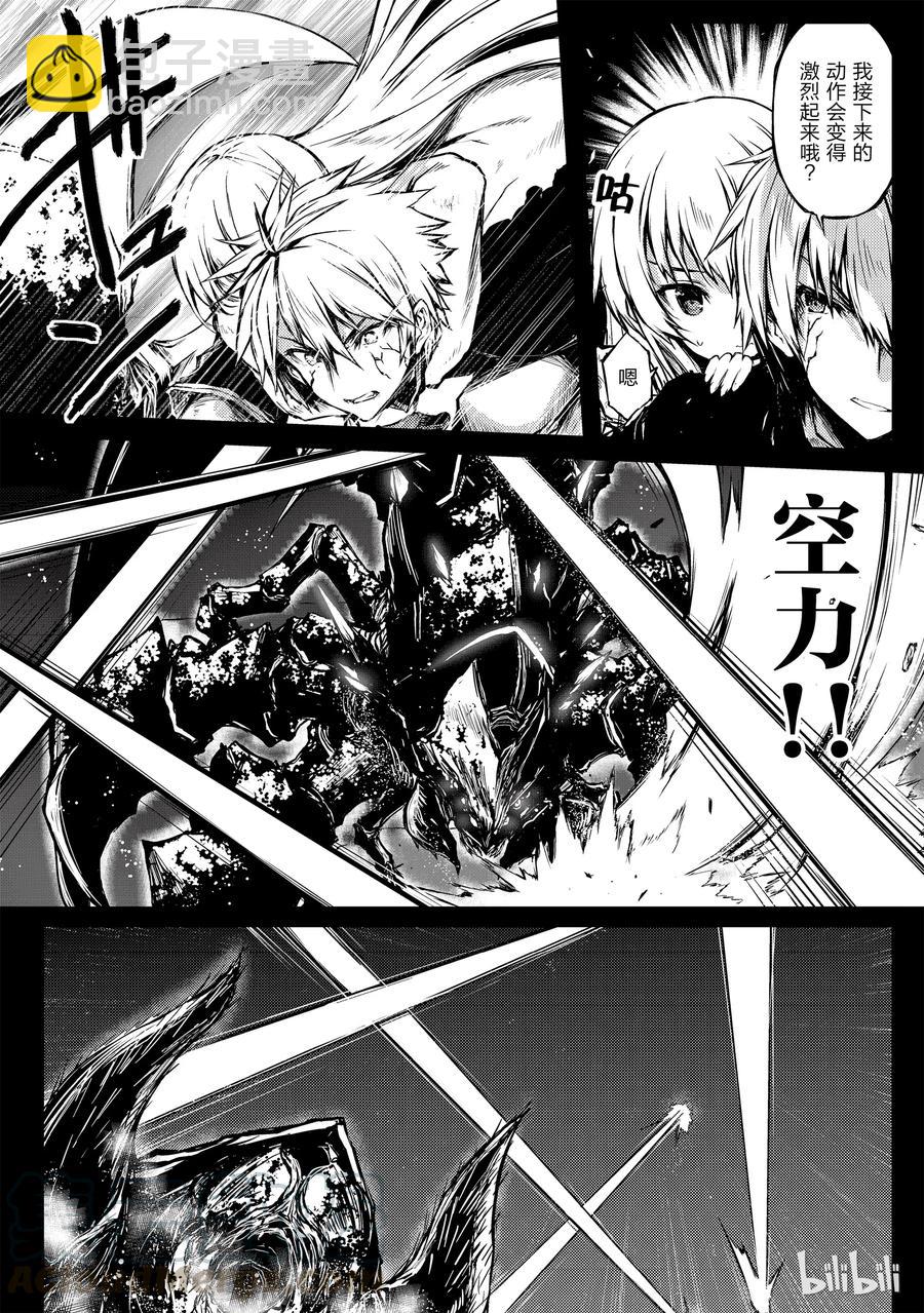 《平凡职业造就世界最强》09 苍天 第4页