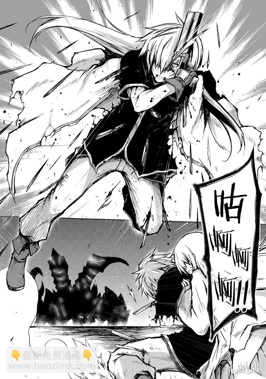 《平凡职业造就世界最强》09 苍天 第8页