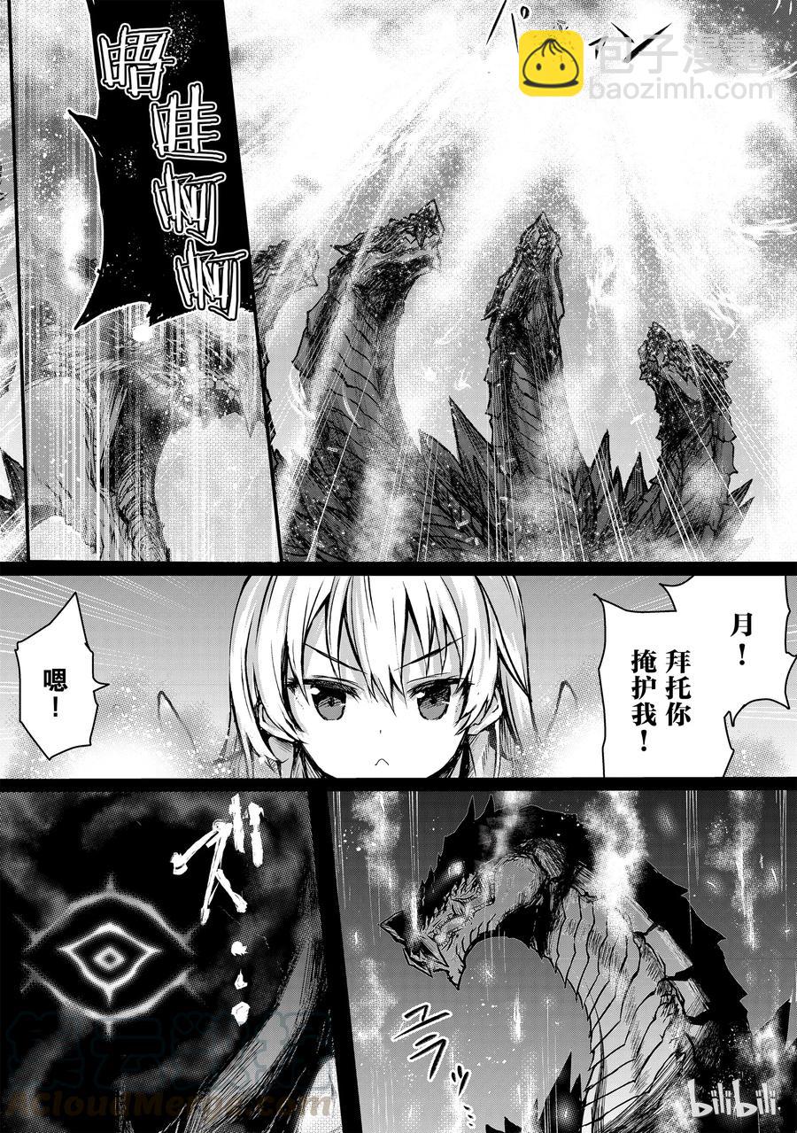 《平凡职业造就世界最强》12 第一百层 第10页