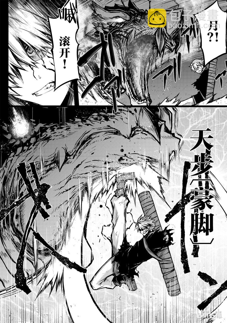 《平凡职业造就世界最强》12 第一百层 第12页