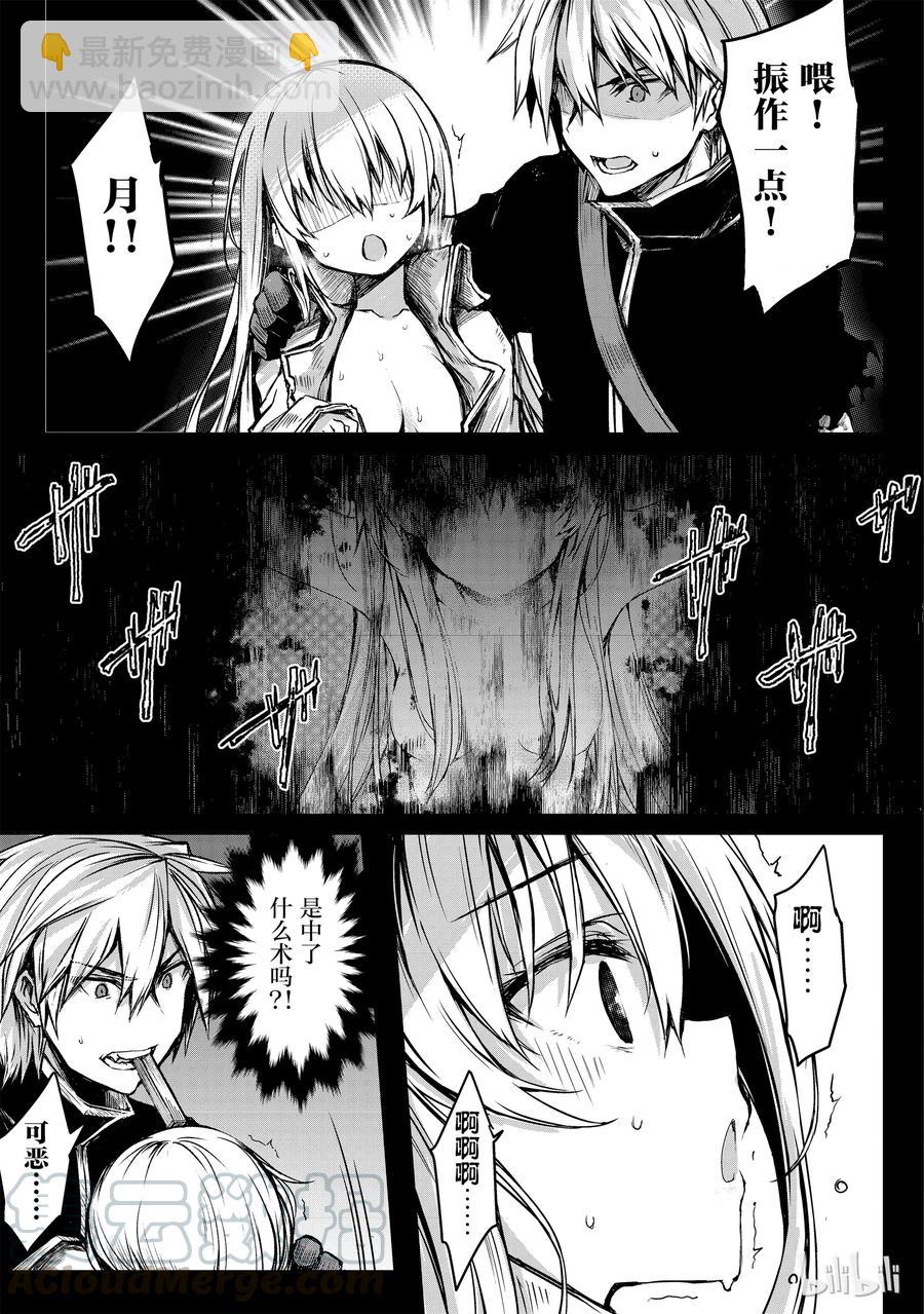 《平凡职业造就世界最强》12 第一百层 第13页