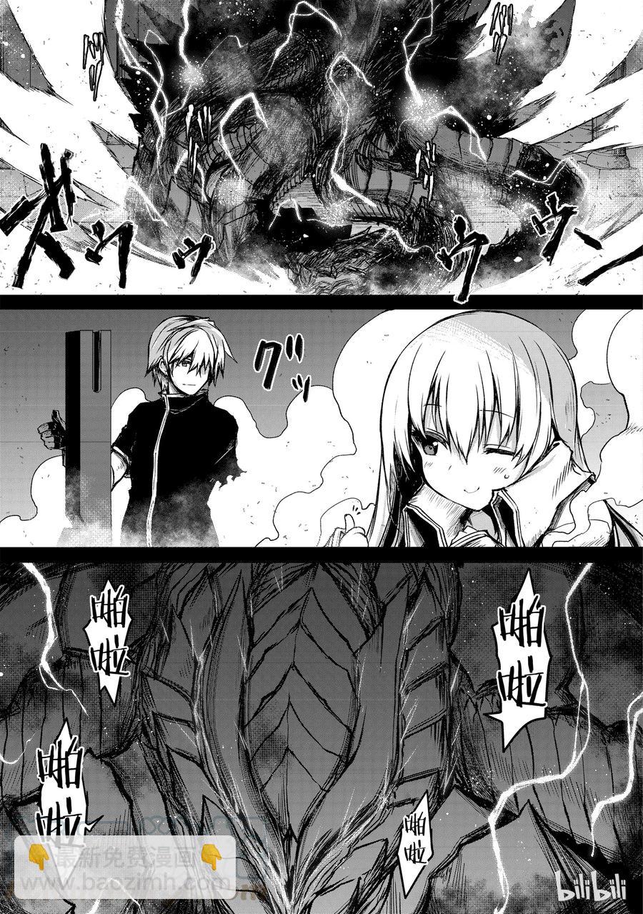 《平凡职业造就世界最强》12 第一百层 第19页