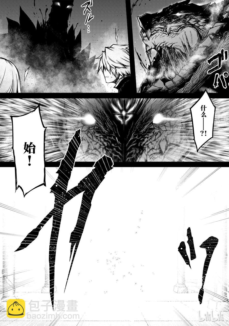 《平凡职业造就世界最强》12 第一百层 第20页