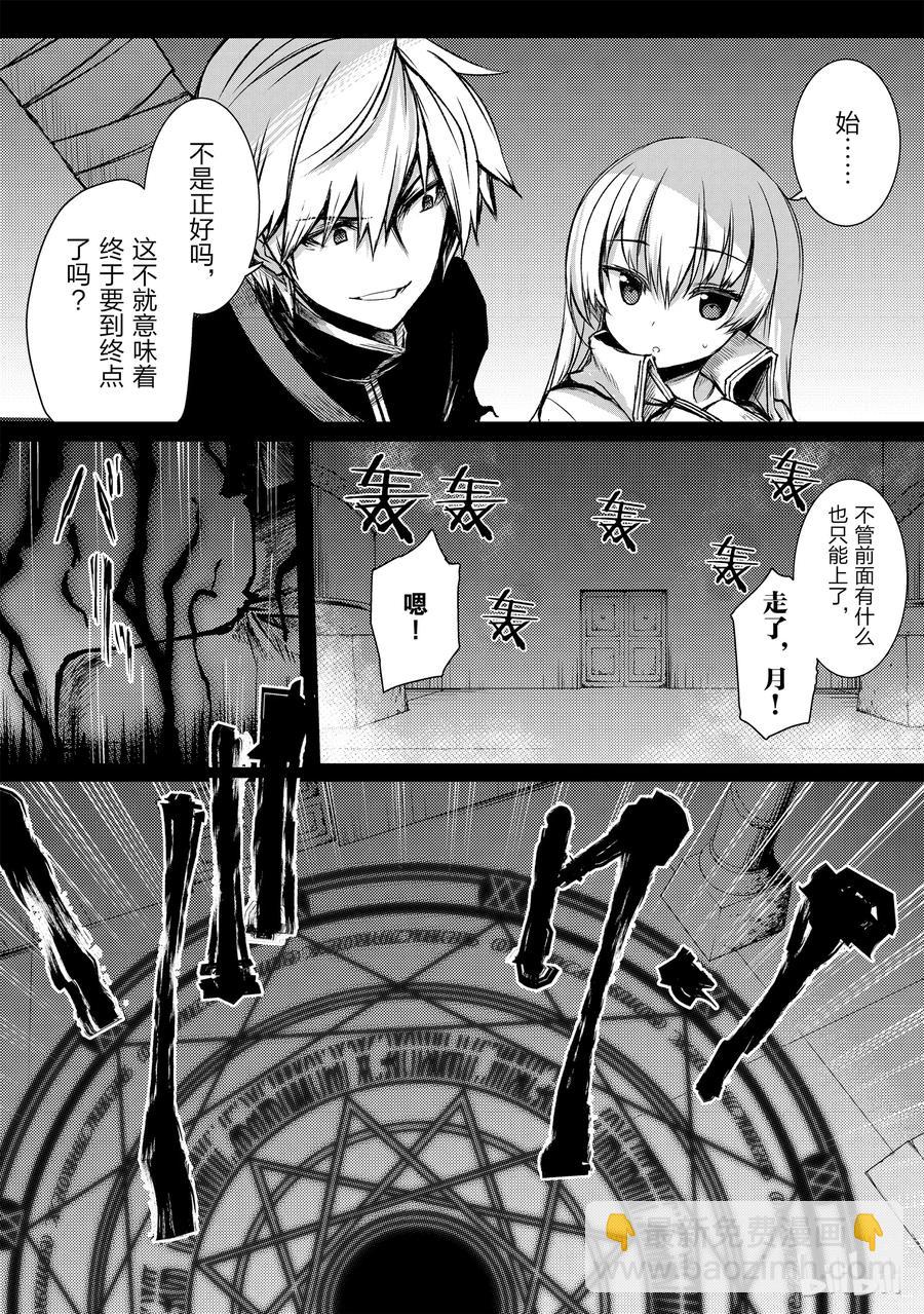 《平凡职业造就世界最强》12 第一百层 第2页