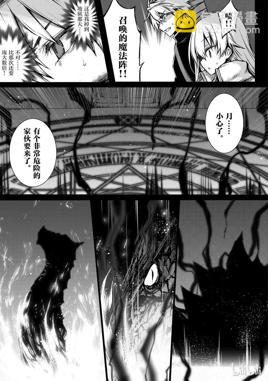《平凡职业造就世界最强》12 第一百层 第3页