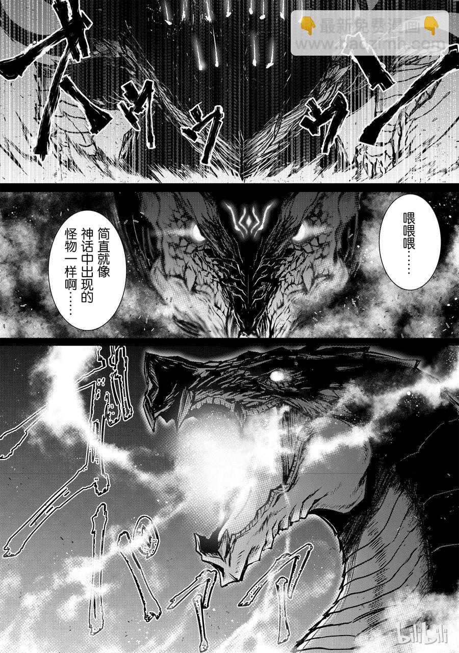 《平凡职业造就世界最强》12 第一百层 第6页