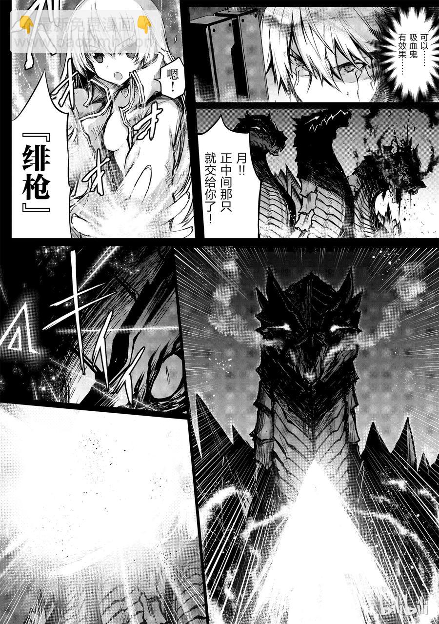 《平凡职业造就世界最强》12 第一百层 第8页