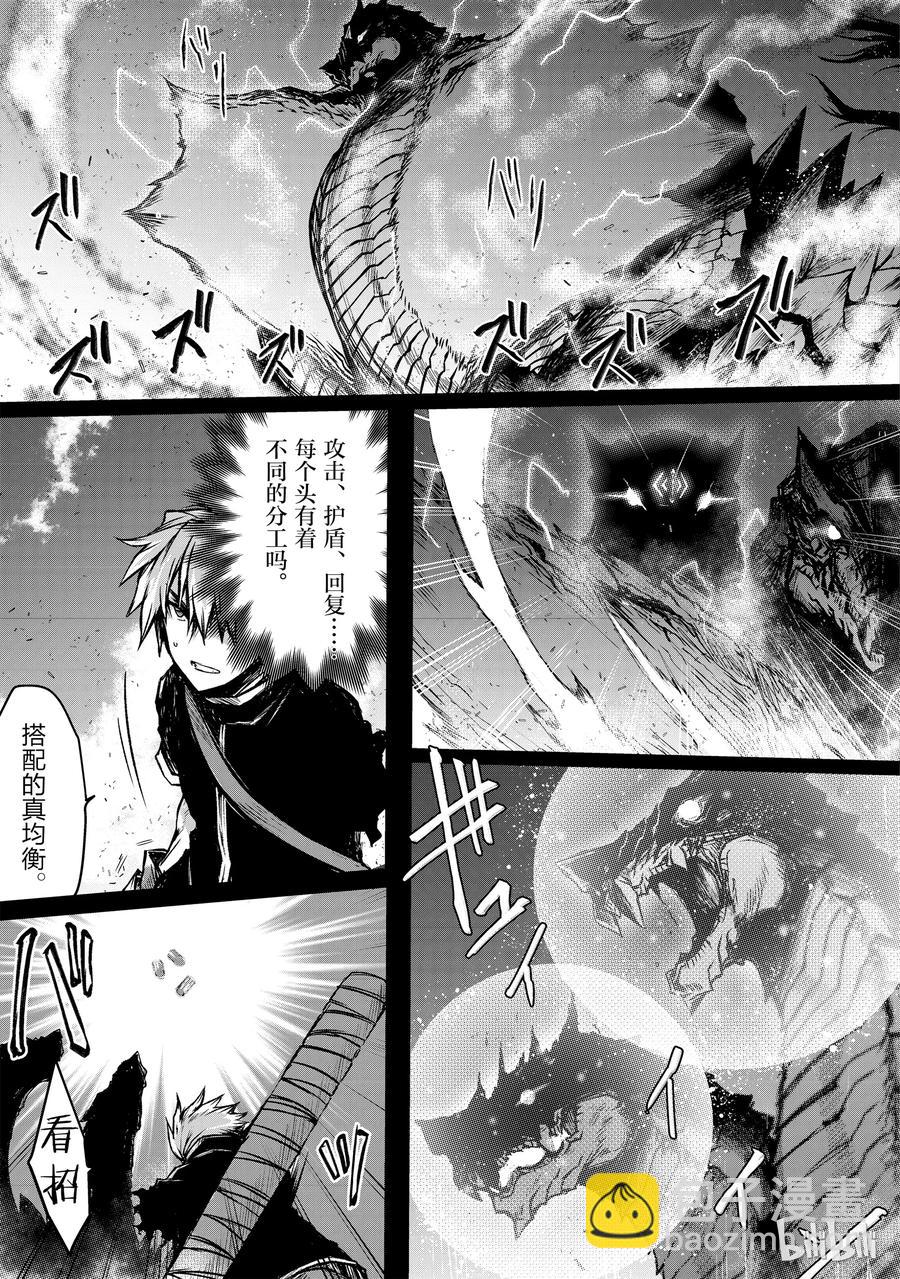 《平凡职业造就世界最强》12 第一百层 第9页