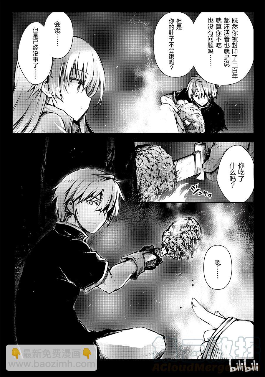 《平凡职业造就世界最强》10 月的食物 第16页