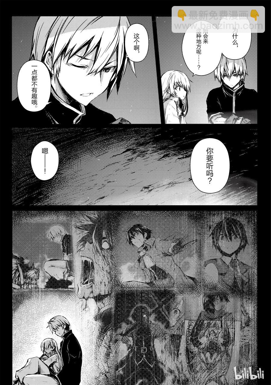 《平凡职业造就世界最强》10 月的食物 第9页