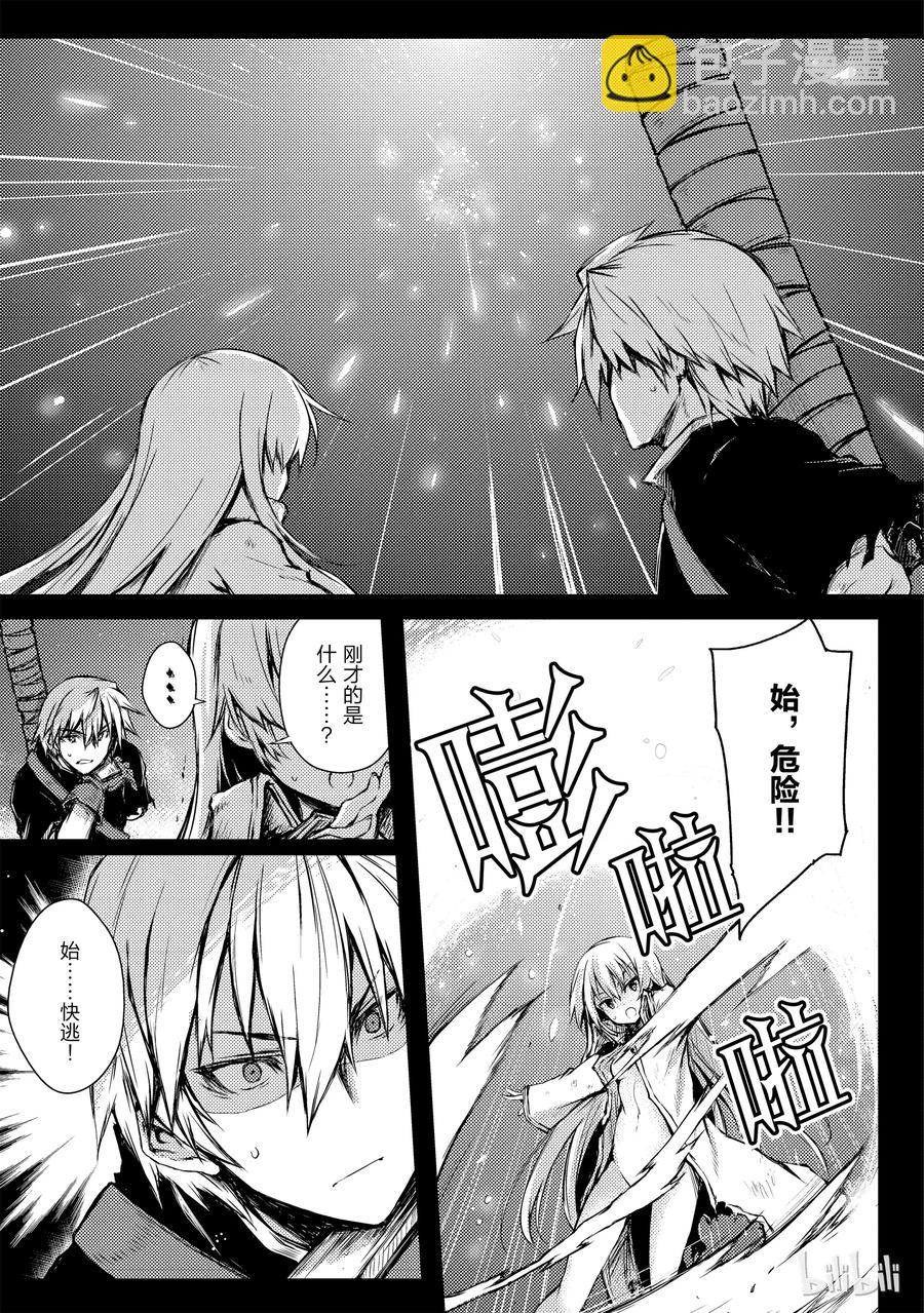 《平凡职业造就世界最强》11 花田 第15页