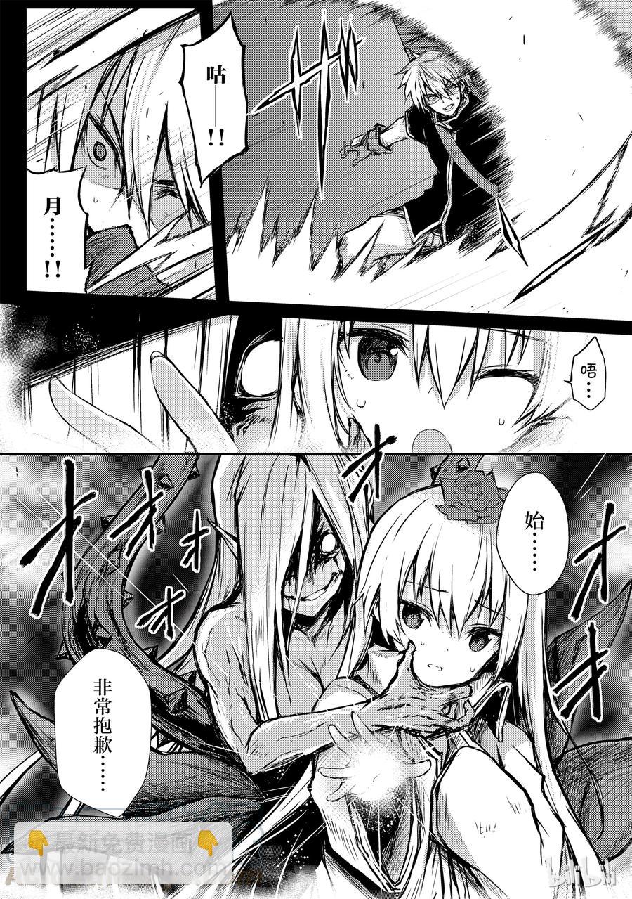 《平凡职业造就世界最强》11 花田 第16页