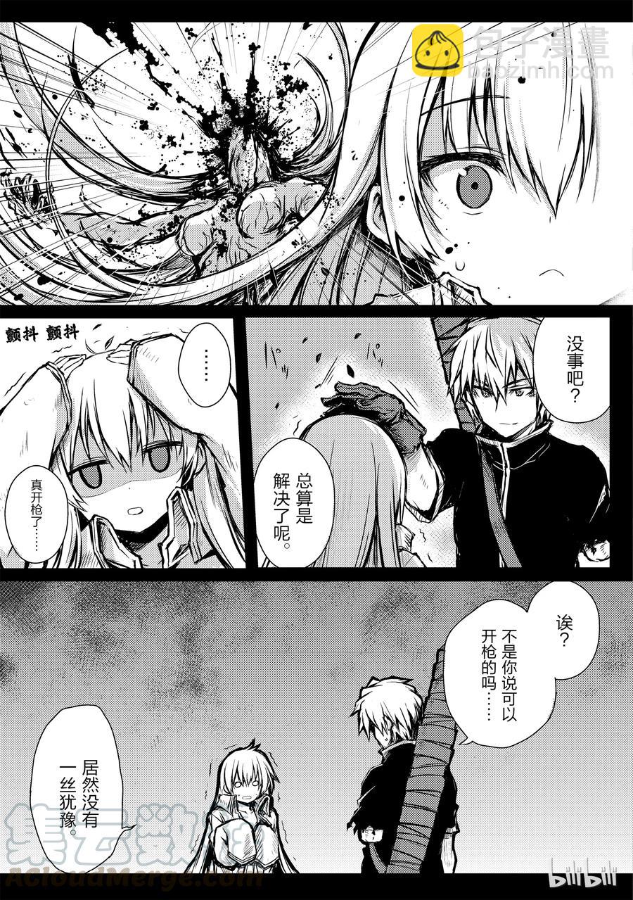 《平凡职业造就世界最强》11 花田 第19页