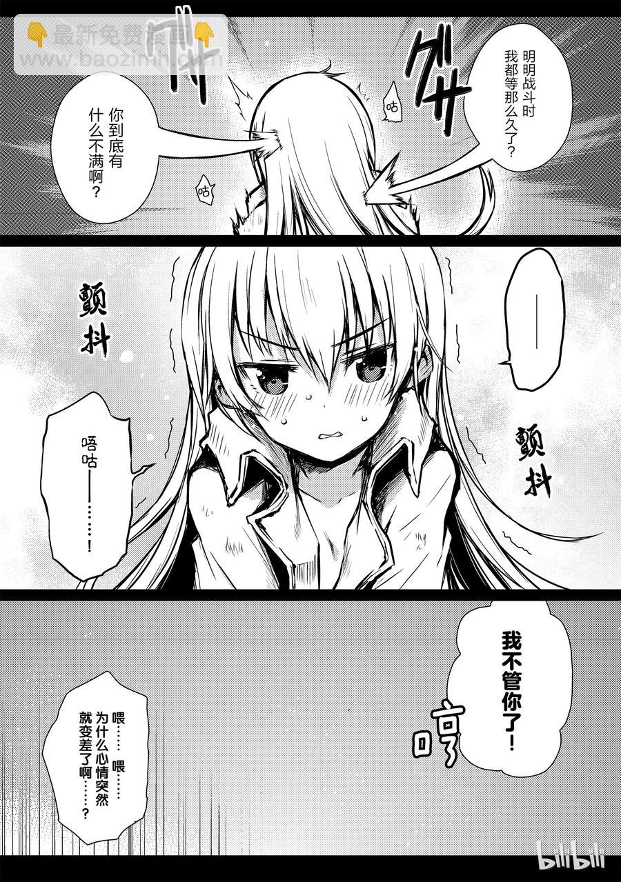 《平凡职业造就世界最强》11 花田 第20页