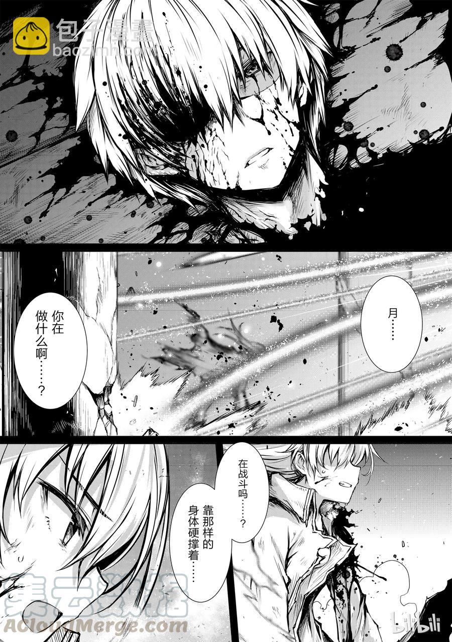 《平凡职业造就世界最强》13 丧失 第10页