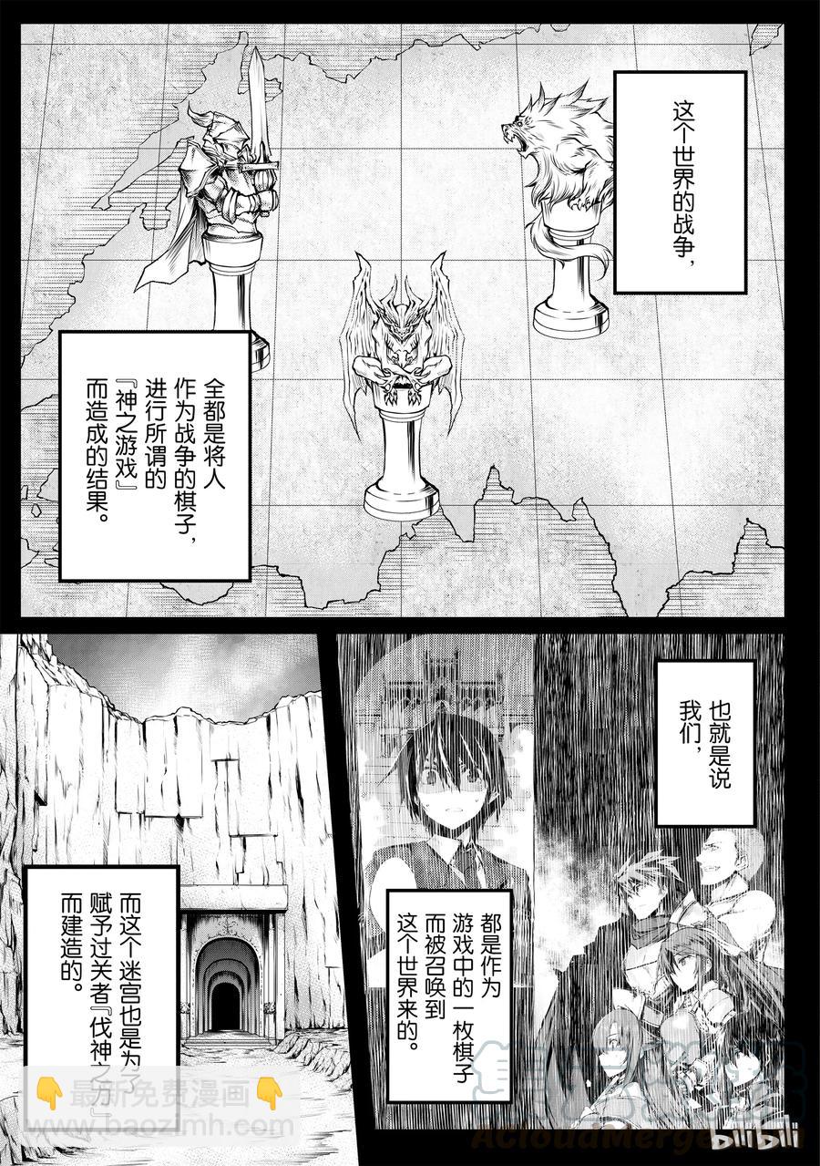 《平凡职业造就世界最强》14.5 奥斯卡·奥尔库司 第3页