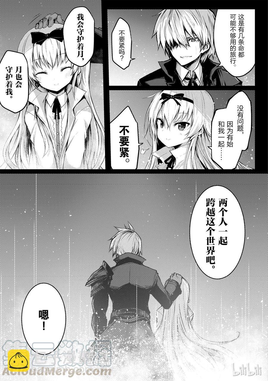 《平凡职业造就世界最强》14.5 奥斯卡·奥尔库司 第7页
