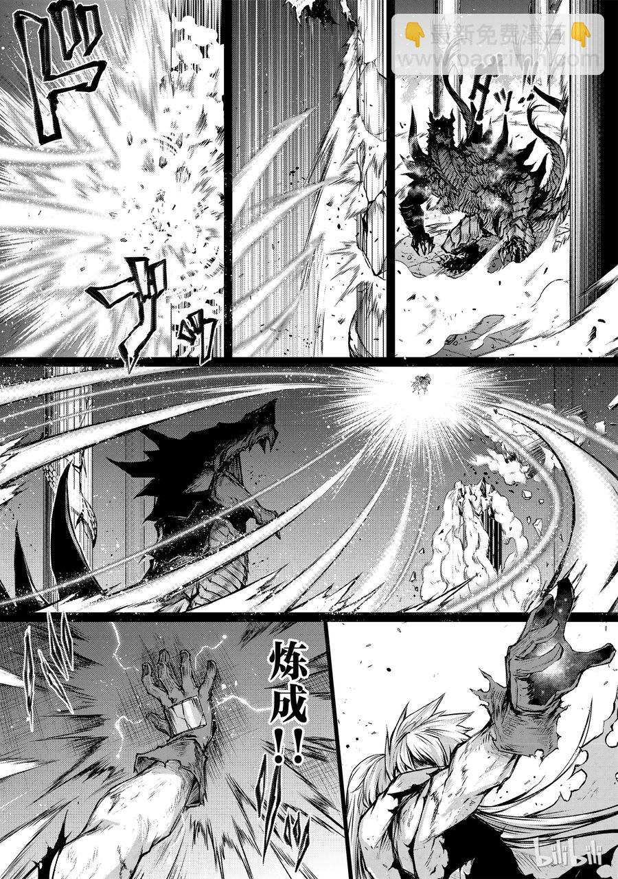 《平凡职业造就世界最强》14 了断 第12页