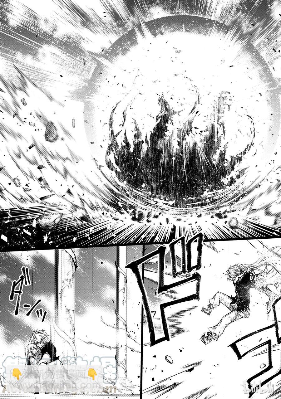 《平凡职业造就世界最强》14 了断 第19页