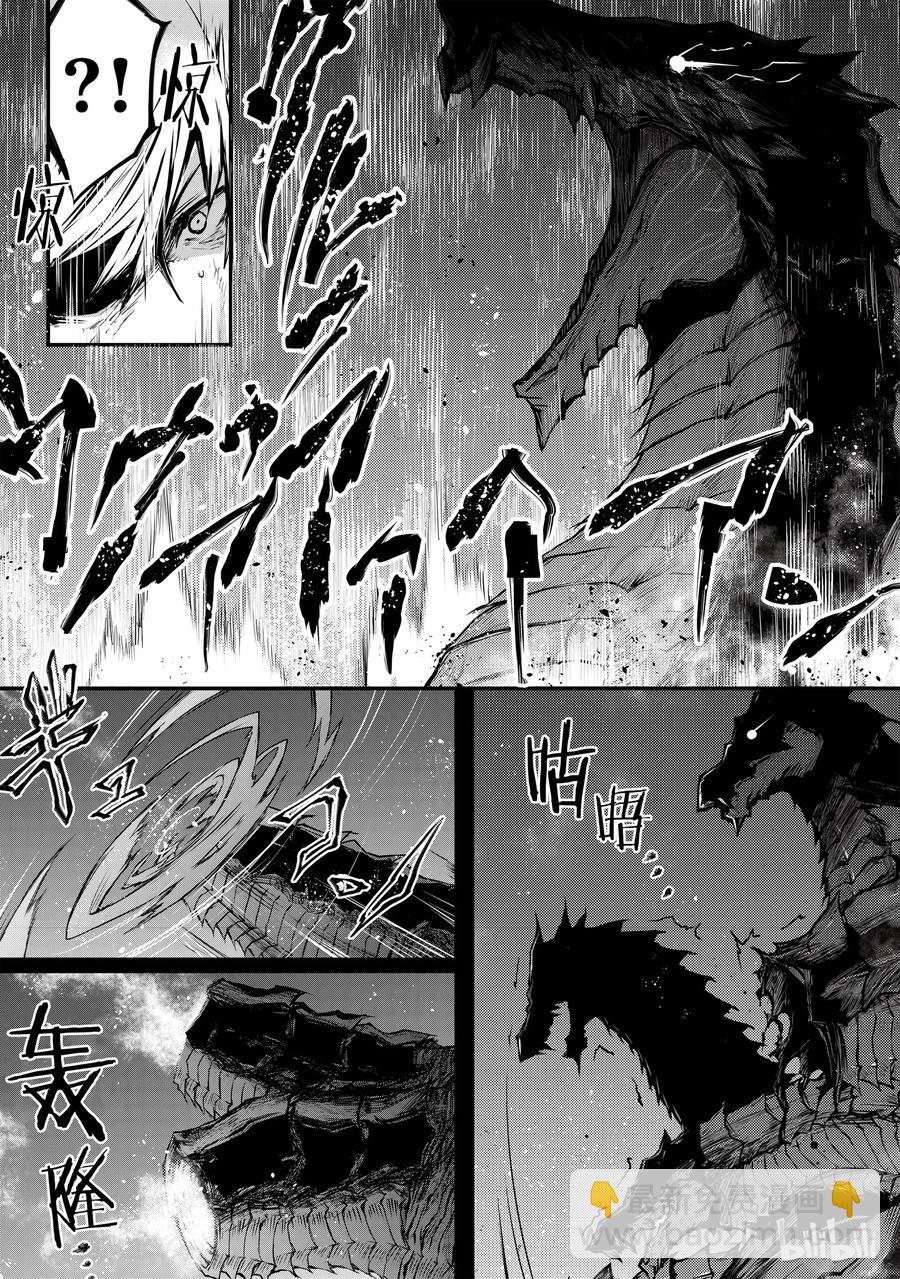 《平凡职业造就世界最强》14 了断 第2页