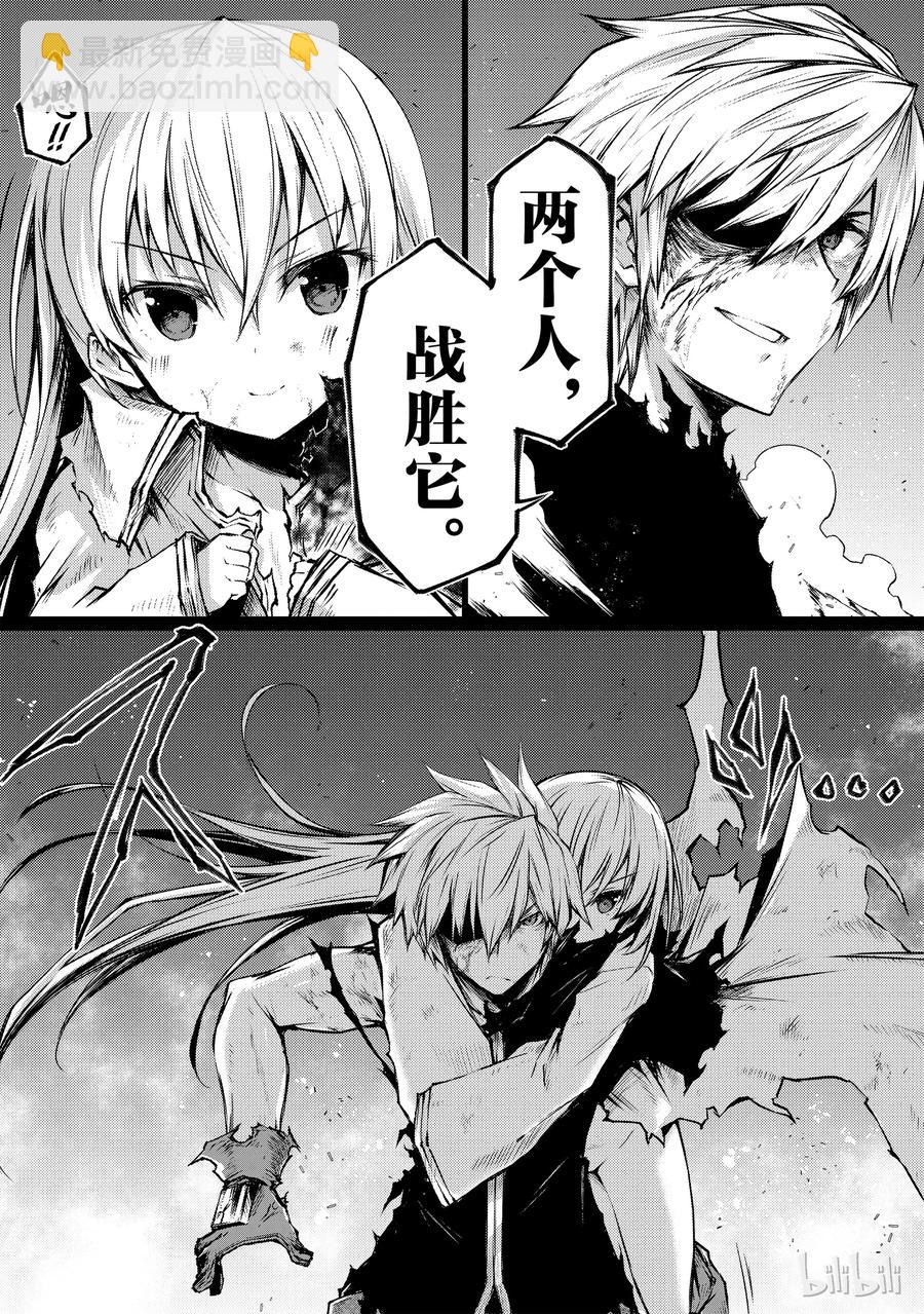 《平凡职业造就世界最强》14 了断 第6页
