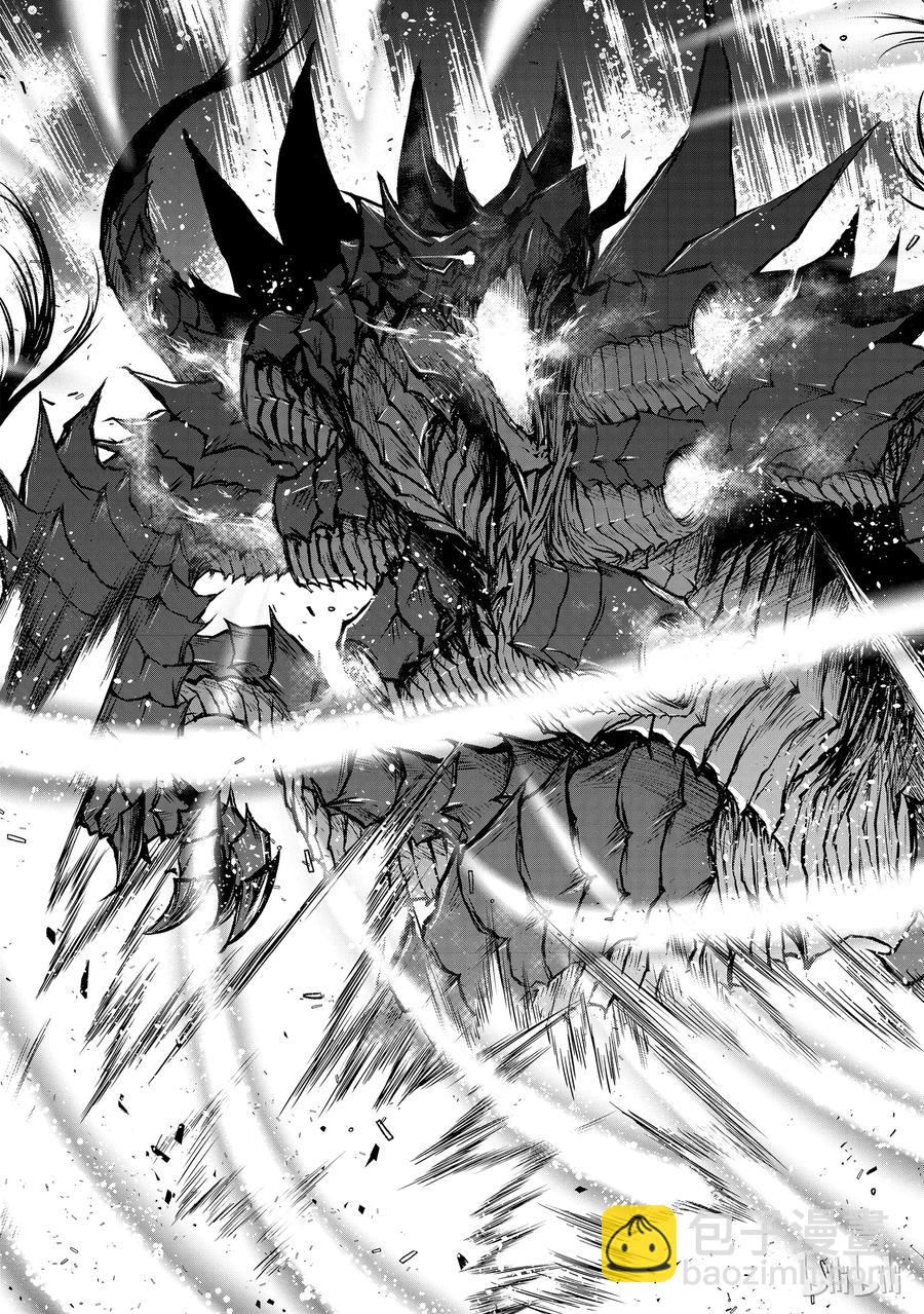 《平凡职业造就世界最强》14 了断 第9页