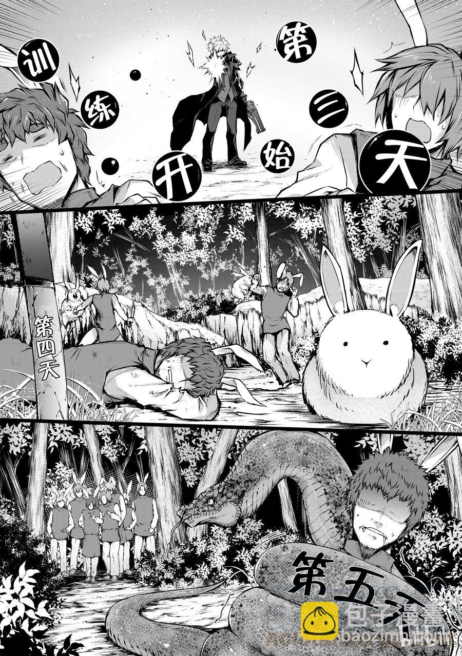 《平凡职业造就世界最强》18 十天里 第10页