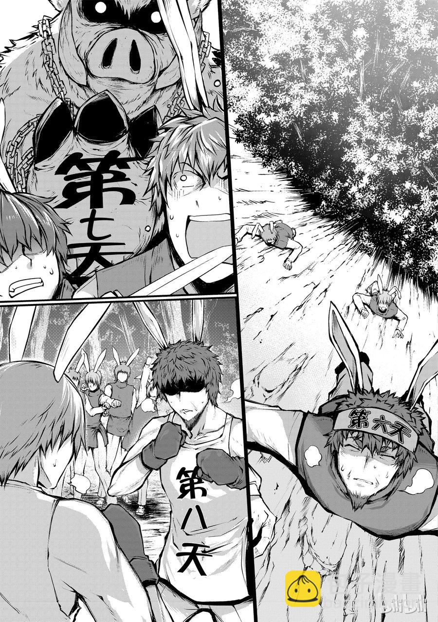 《平凡职业造就世界最强》18 十天里 第11页