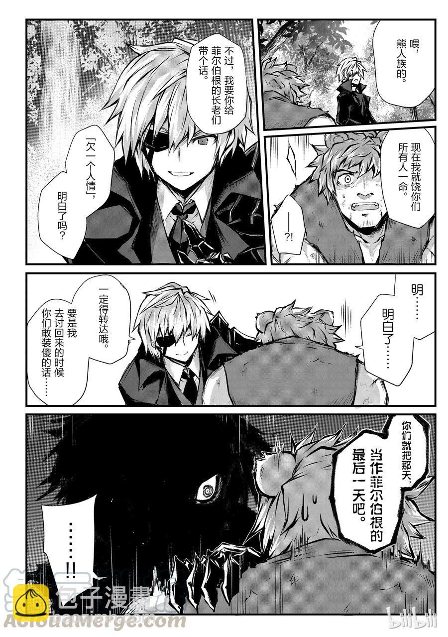 《平凡职业造就世界最强》18 十天里 第22页