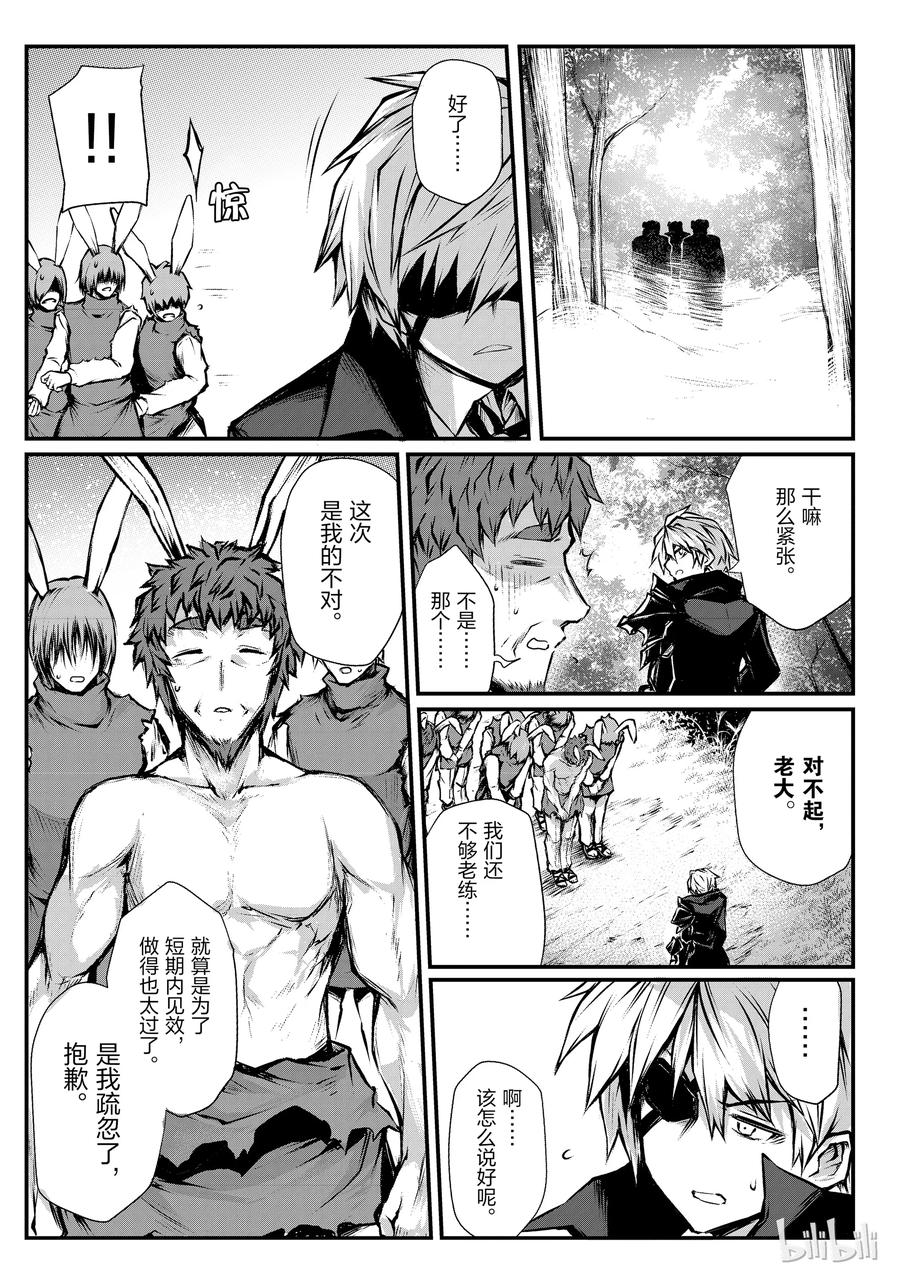 《平凡职业造就世界最强》18 十天里 第23页