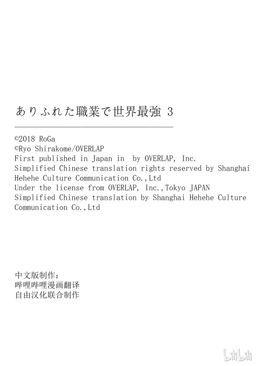 《平凡职业造就世界最强》18 十天里 第27页
