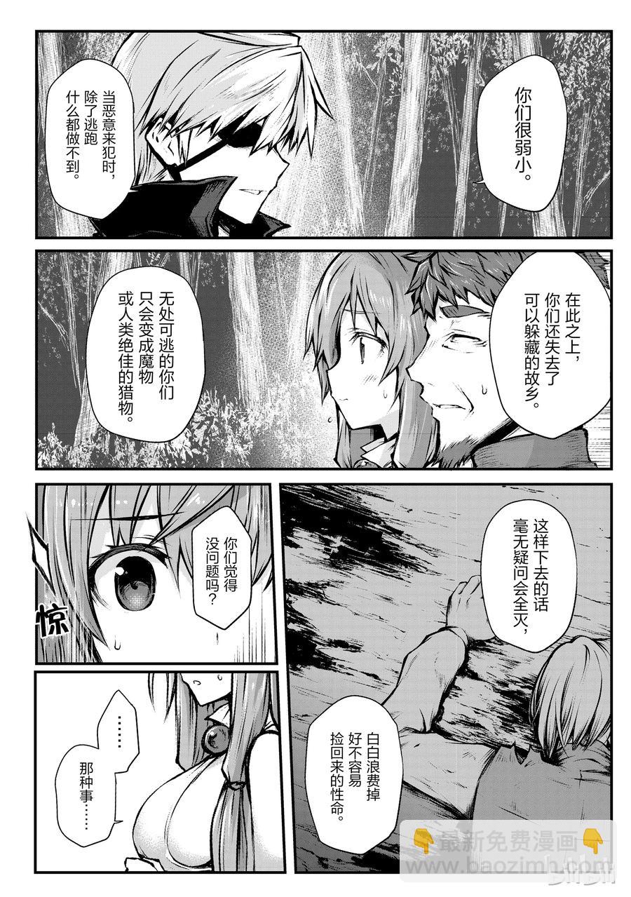《平凡职业造就世界最强》18 十天里 第2页
