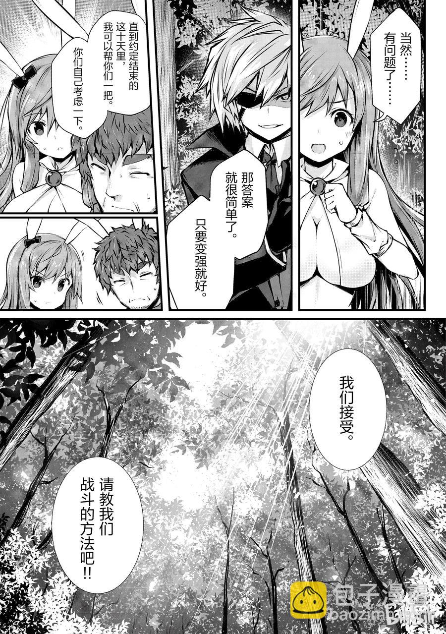 《平凡职业造就世界最强》18 十天里 第3页