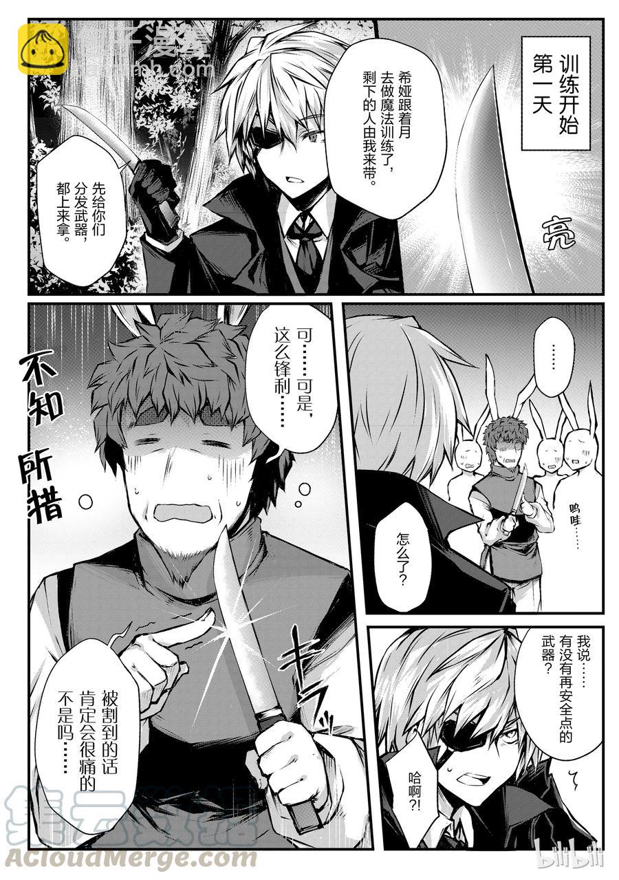 《平凡职业造就世界最强》18 十天里 第4页