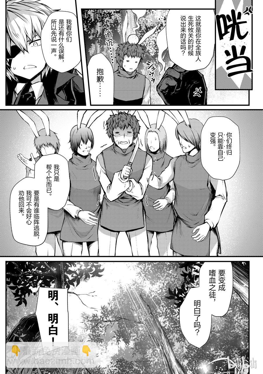 《平凡职业造就世界最强》18 十天里 第5页
