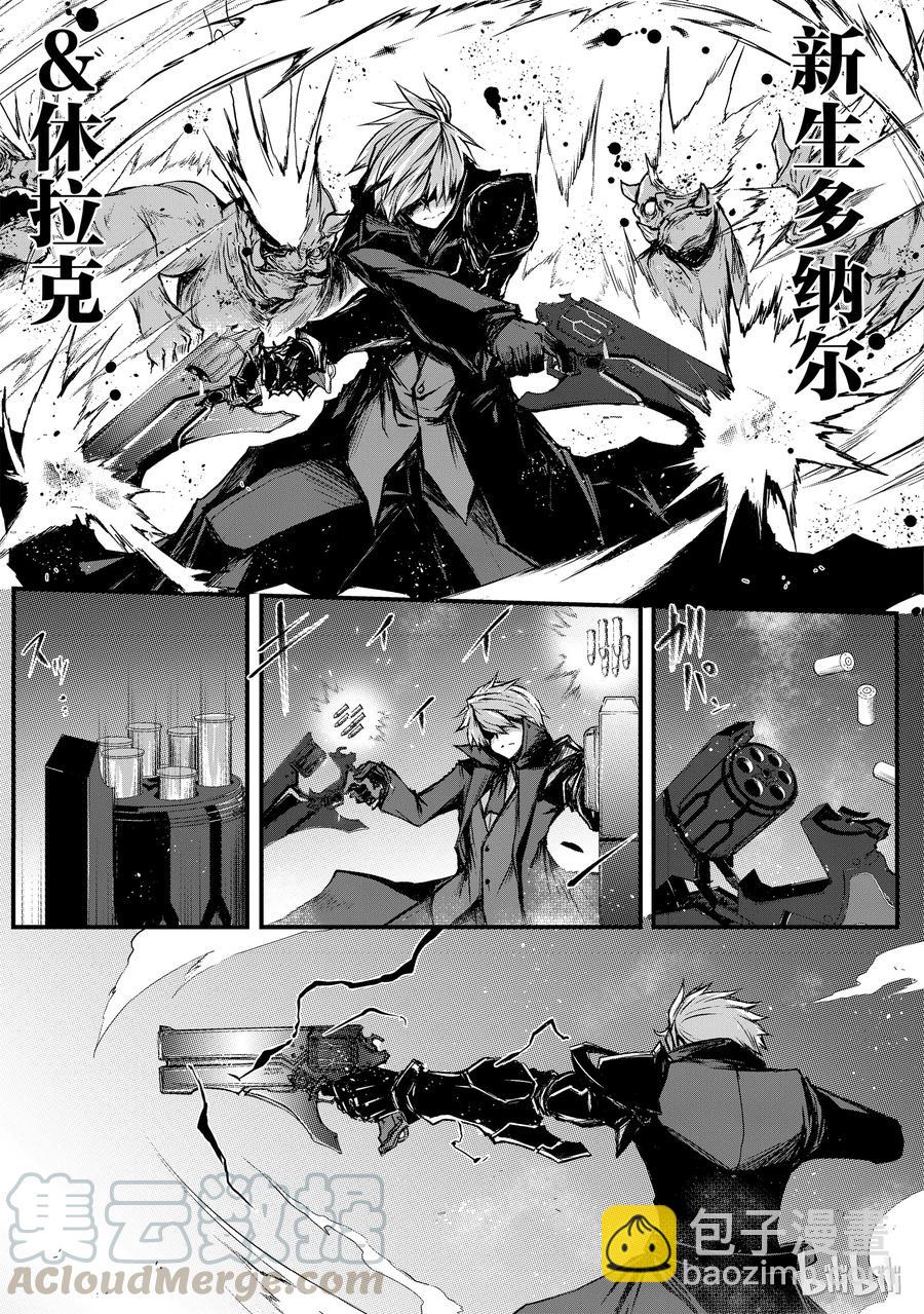 《平凡职业造就世界最强》15 希娅·郝利亚 第10页