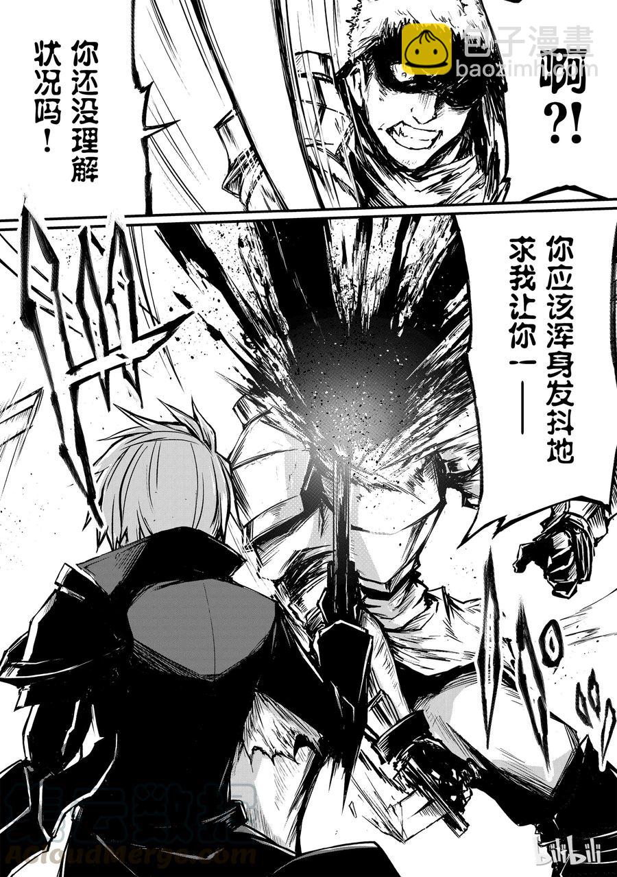 《平凡职业造就世界最强》16 郝利亚一族 第10页