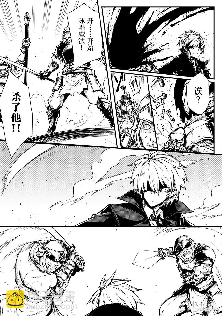 《平凡职业造就世界最强》16 郝利亚一族 第11页