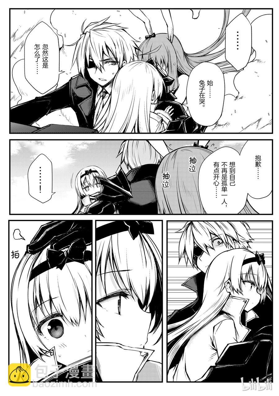 《平凡职业造就世界最强》16 郝利亚一族 第2页