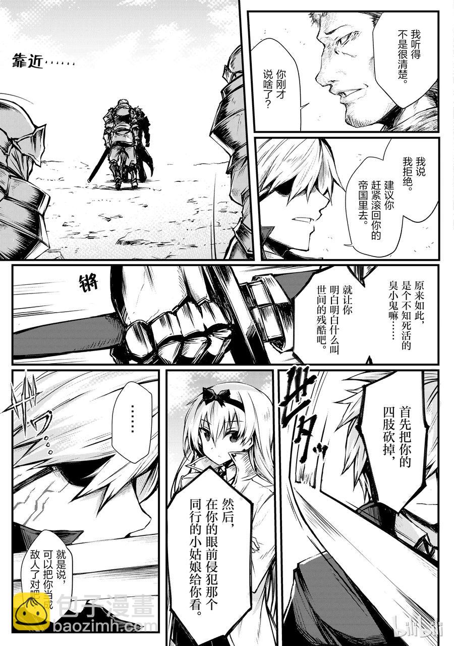 《平凡职业造就世界最强》16 郝利亚一族 第9页