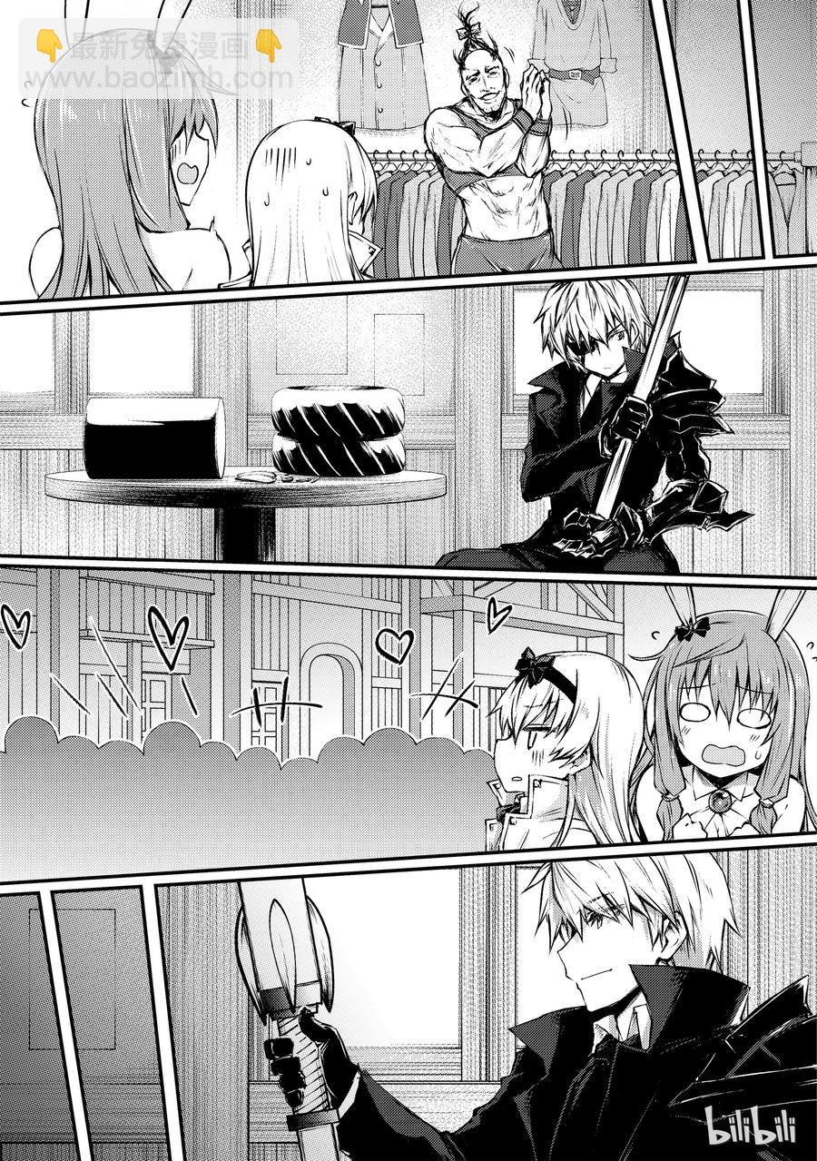 《平凡职业造就世界最强》20 莱森大迷宫 第15页