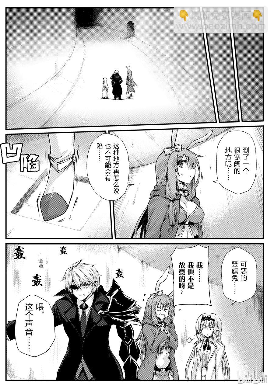 《平凡职业造就世界最强》21 心跳加速大迷宫？！ 第18页