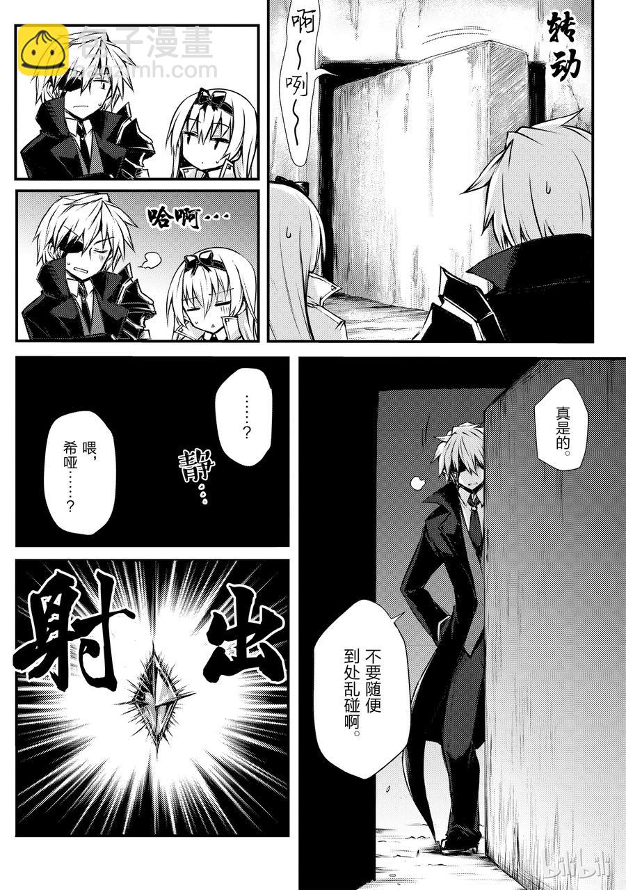 《平凡职业造就世界最强》21 心跳加速大迷宫？！ 第5页