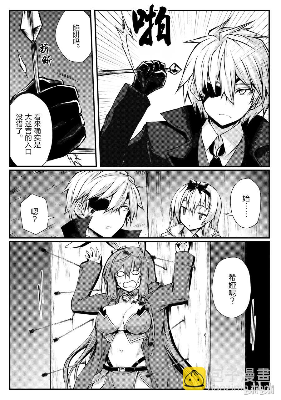 《平凡职业造就世界最强》21 心跳加速大迷宫？！ 第6页