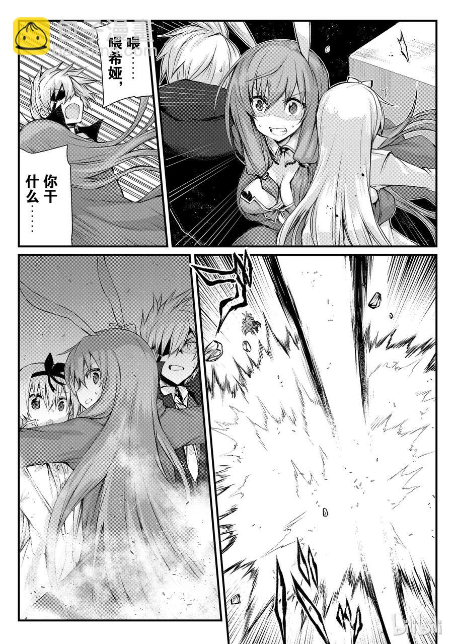 《平凡职业造就世界最强》22 密雷迪·莱森 第15页