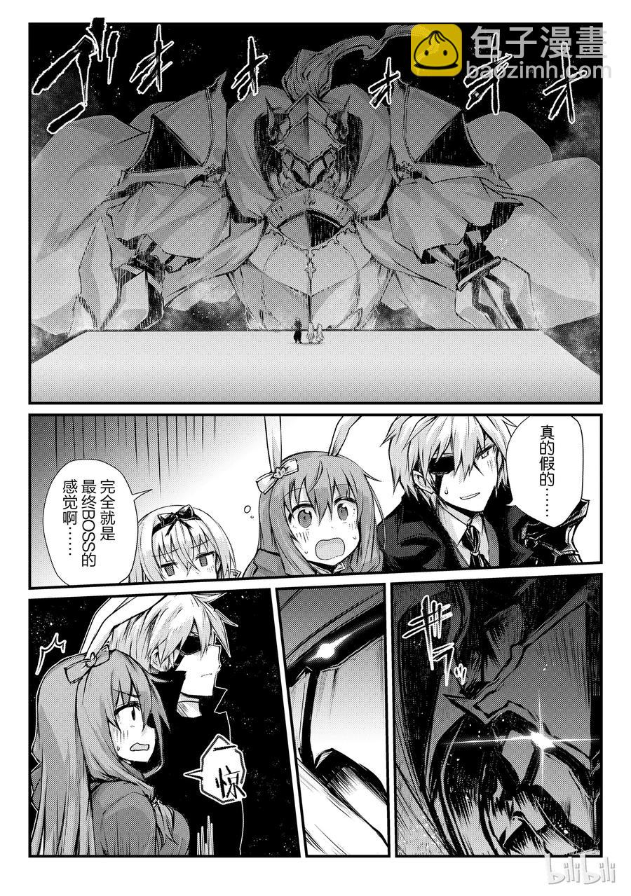 《平凡职业造就世界最强》22 密雷迪·莱森 第17页