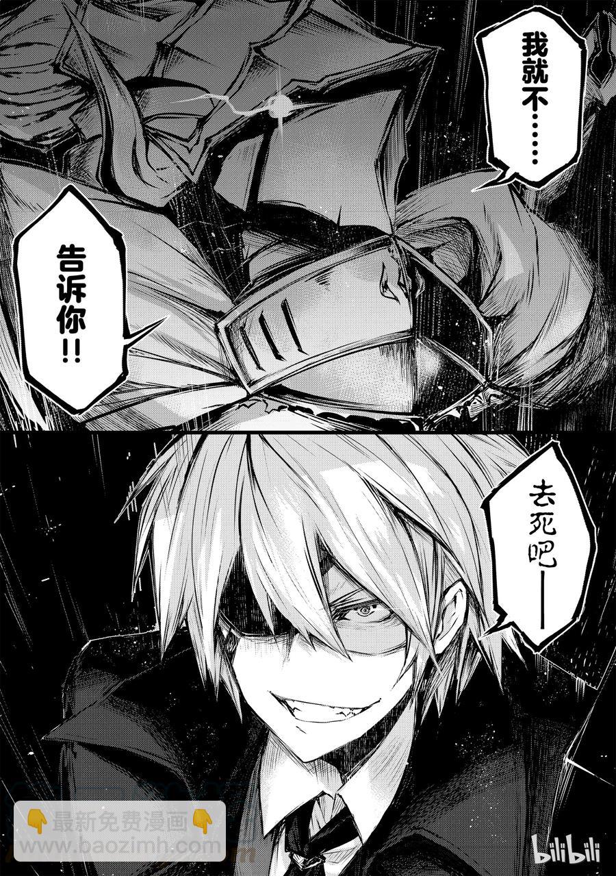《平凡职业造就世界最强》22 密雷迪·莱森 第22页